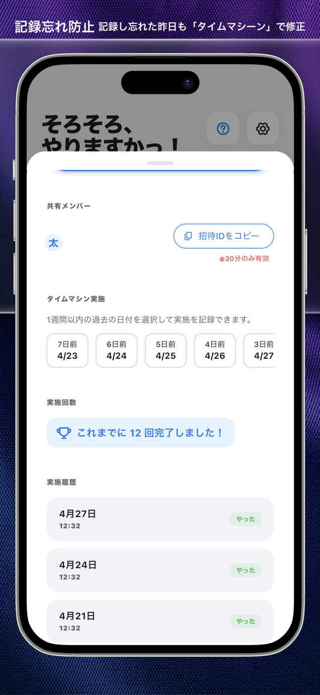 そろそろ - タイムマシン