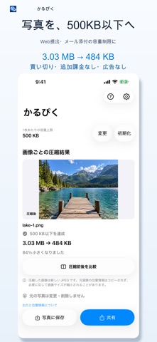 かるぴく App Storeスクリーンショット1