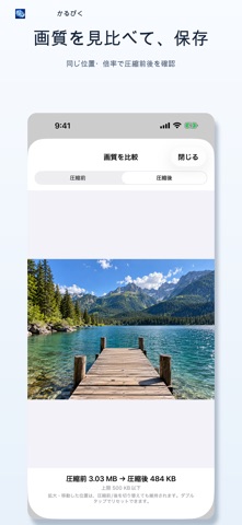 かるぴく App Storeスクリーンショット2