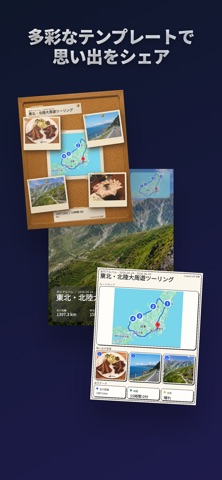 走景 App Storeスクリーンショット1