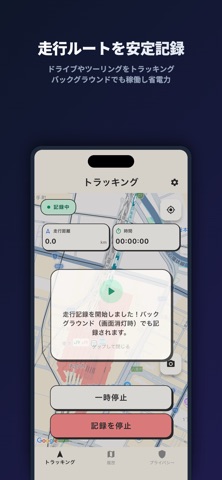 走景 App Storeスクリーンショット2