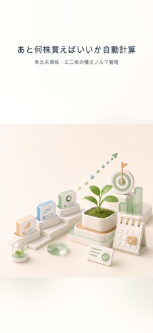 ツミカブ App Storeスクリーンショット1