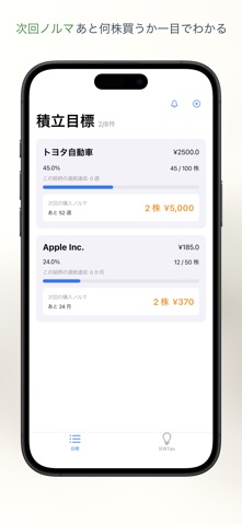 ツミカブ App Storeスクリーンショット2